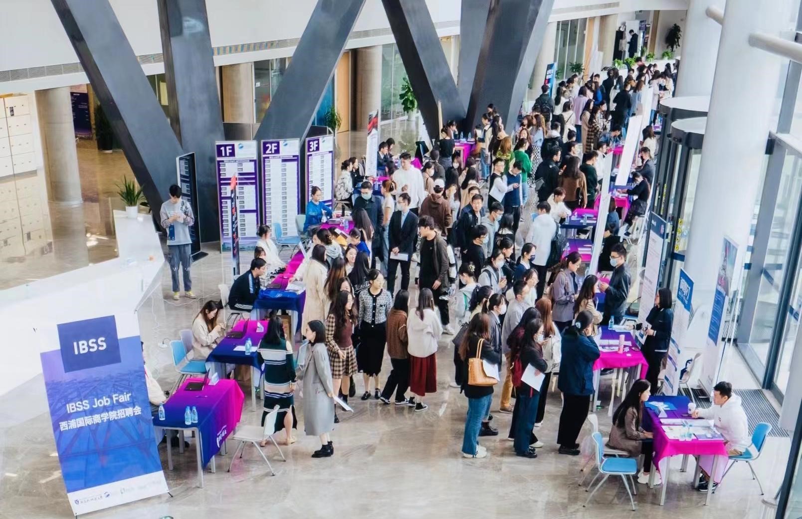 2022年永利国际商学院秋季招聘会