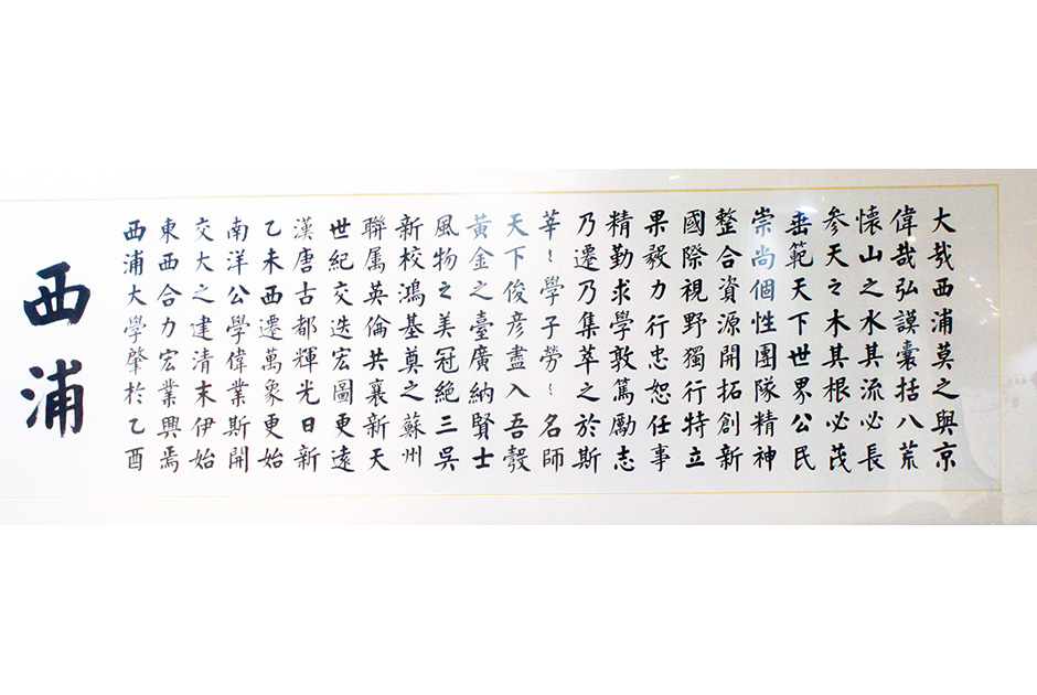 永利赋&大学