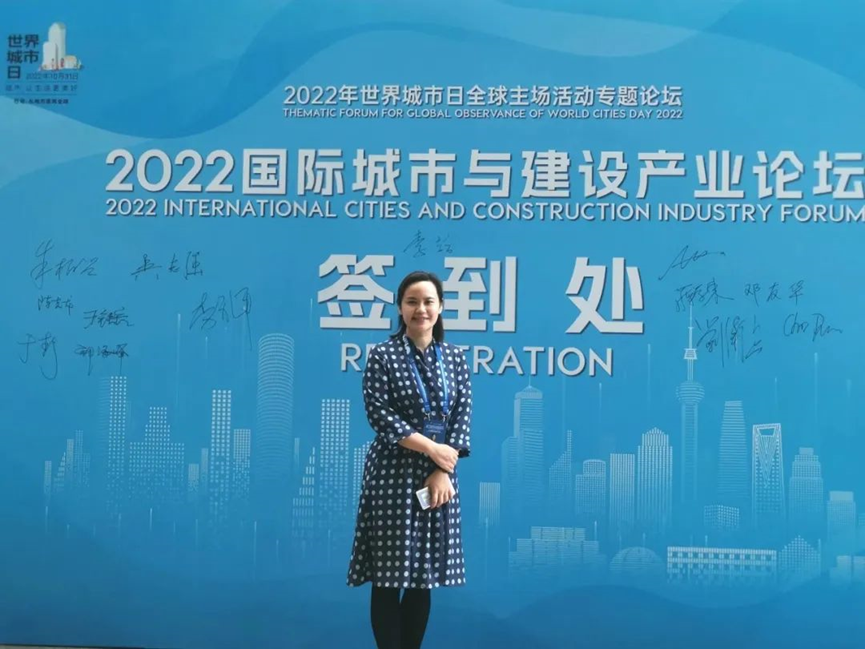 永利学者应邀参加世界城市日专题活动2022国际城市与建设产业论坛