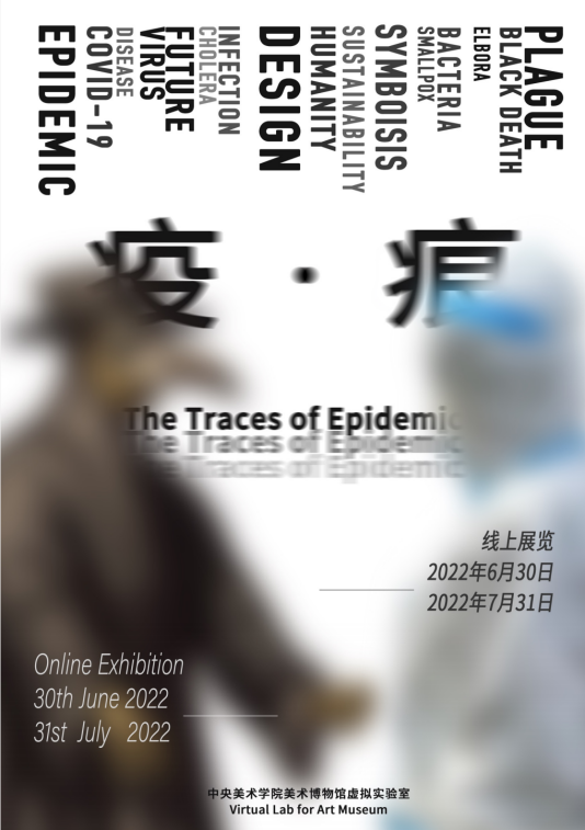 永利学生作品在首届全国大学生虚拟策展大赛荣获大奖