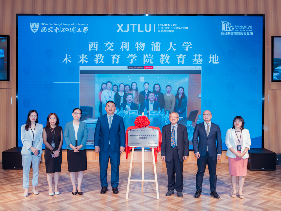 永利未来教育学院牵手普林斯顿国际教育集团，共同打造新型教育基地