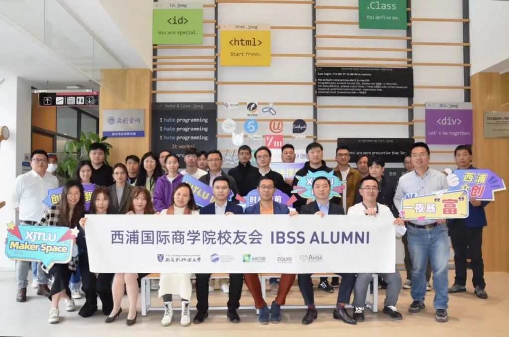 永利国际创新港—永利国际商学院创业校友聚会圆满举办