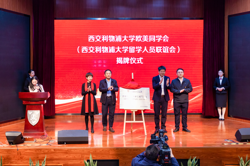 永利集团yl6809官网欧美同学会举办成立大会