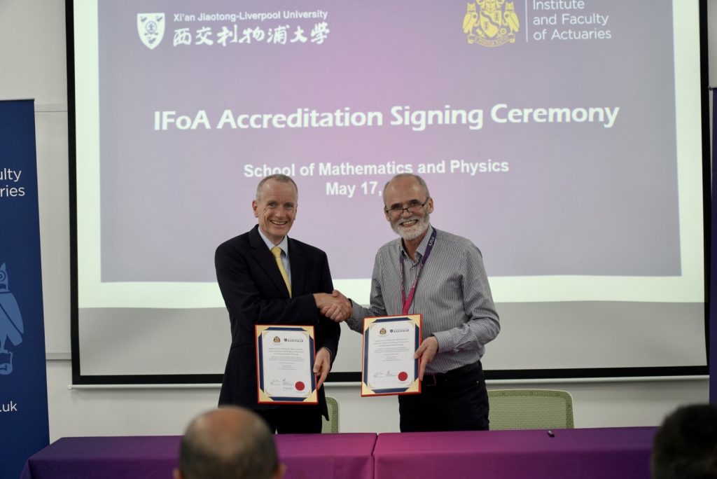 永利集团yl6809官网与英国精算师协会(IFOA)成功举办考试豁免认证签约仪式
