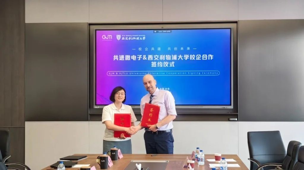 推动芯片研发和人才培养，永利与共进微电子签署战略合作协议
