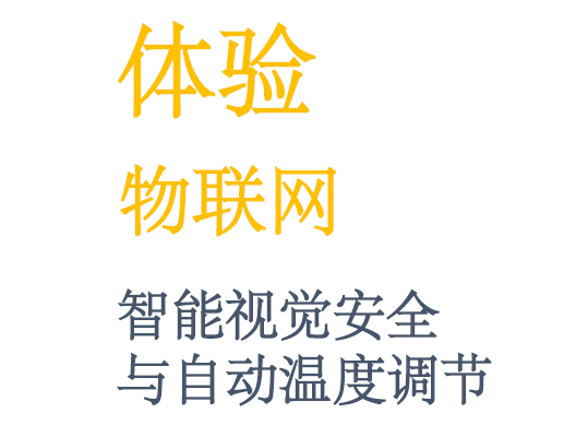 永利太仓物联网学院校园开放日活动