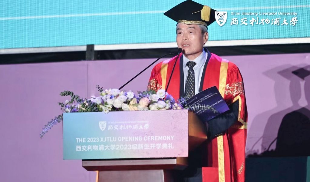 放飞自我，敢于理性地“不着调”——永利2023级新生开学典礼执行校长致辞