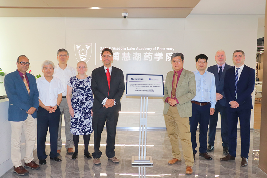 永利-利物浦大学药理学及治疗学联合研究中心正式挂牌成立