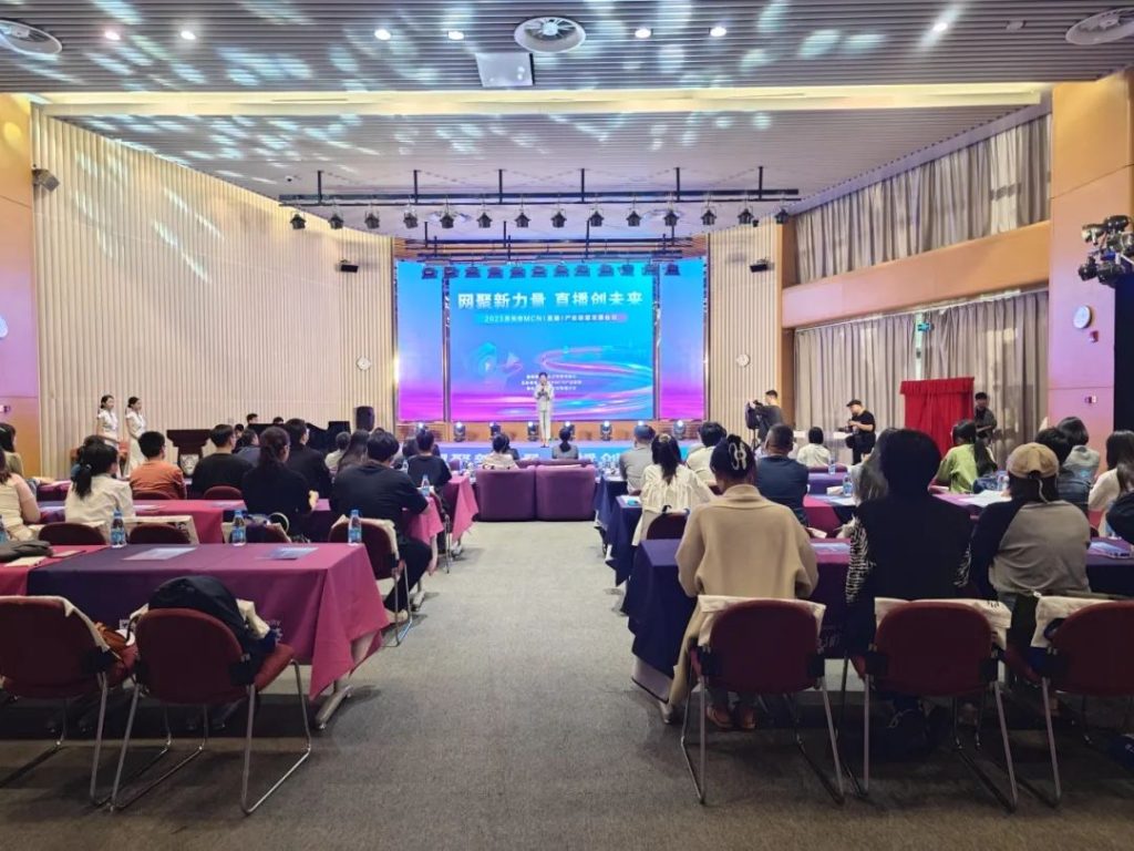 2023苏州市MCN（直播）产业联盟发展会议在永利集团yl6809官网隆重举行