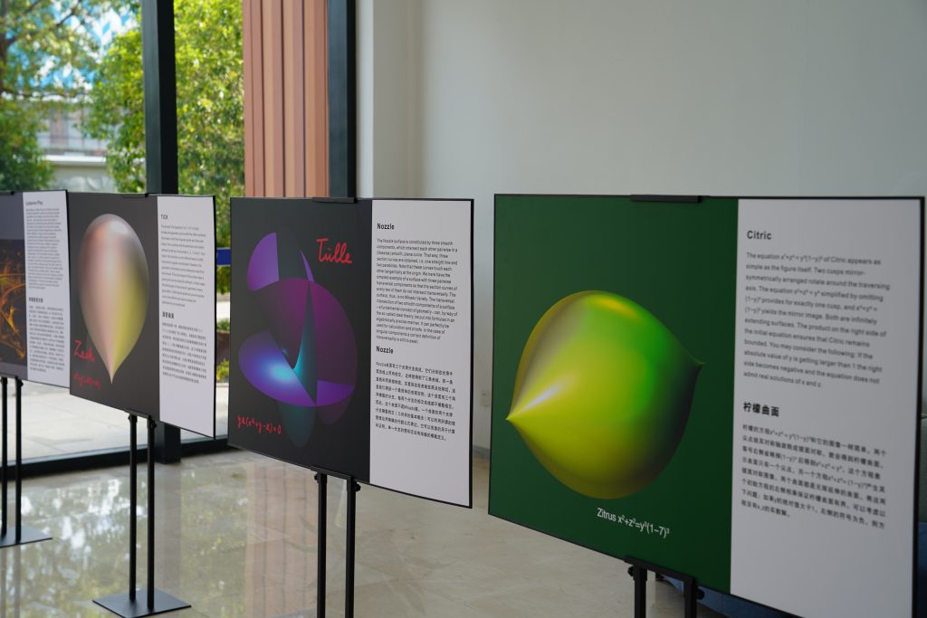 Imaginary数学文化展暨数学教育创新论坛在永利集团yl6809官网举办