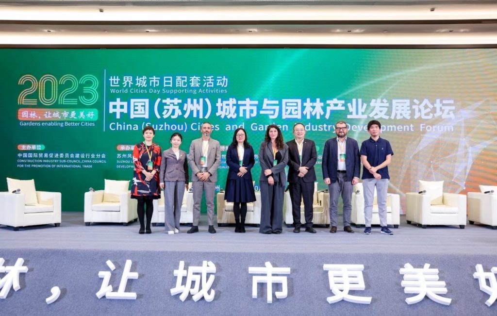 永利学者受邀参加2023中国（苏州）城市与园林产业发展论坛
