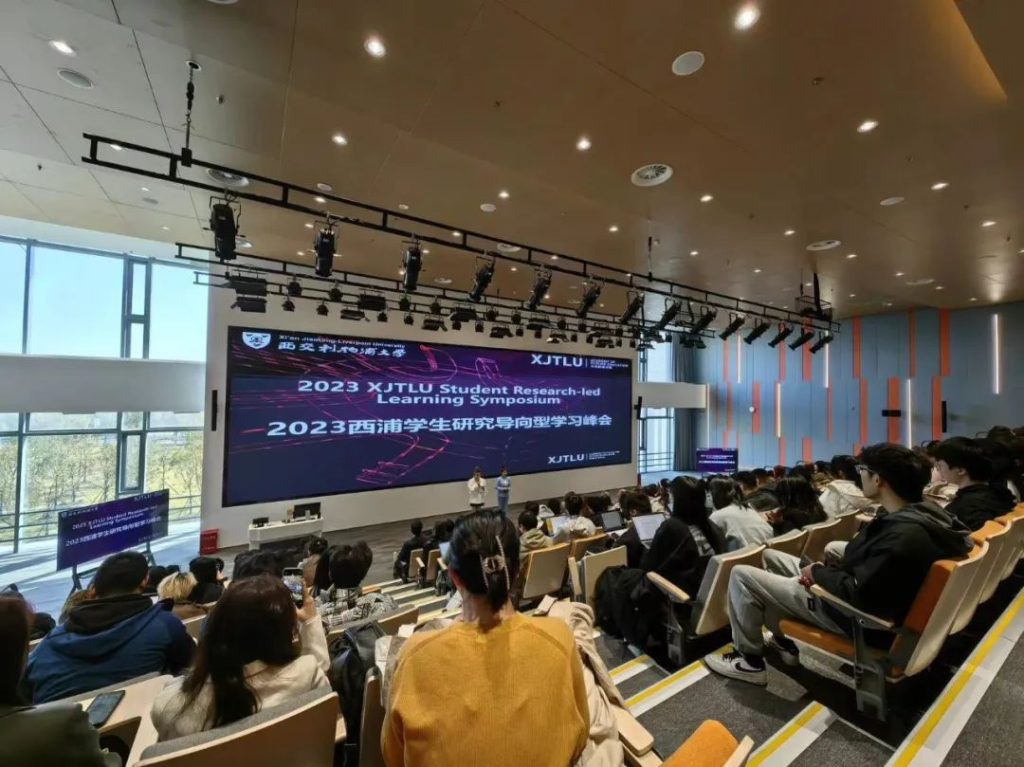 2023永利学生研究导向型学习峰会暨萌新大神视频海报作品展圆满落幕