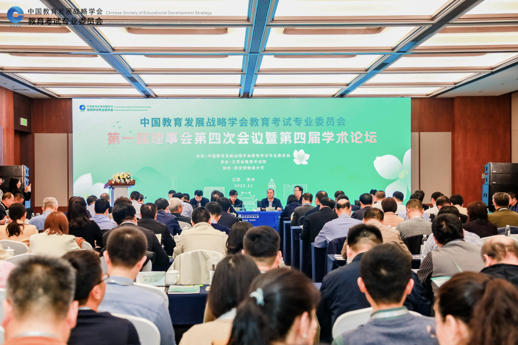 聚焦教育评价和招生考试改革 全国教育考试院领导齐聚永利