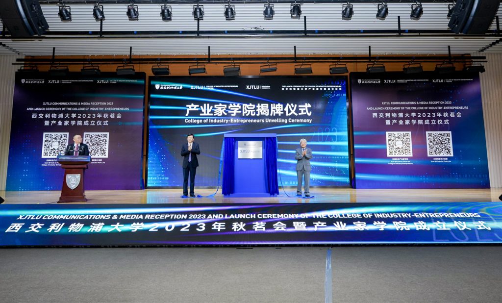 赋能产业升级 营造创新生态 产业家学院在永利成立