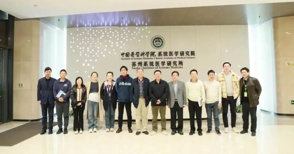 永利慧湖药学院科研团队参访苏州系统医学研究院