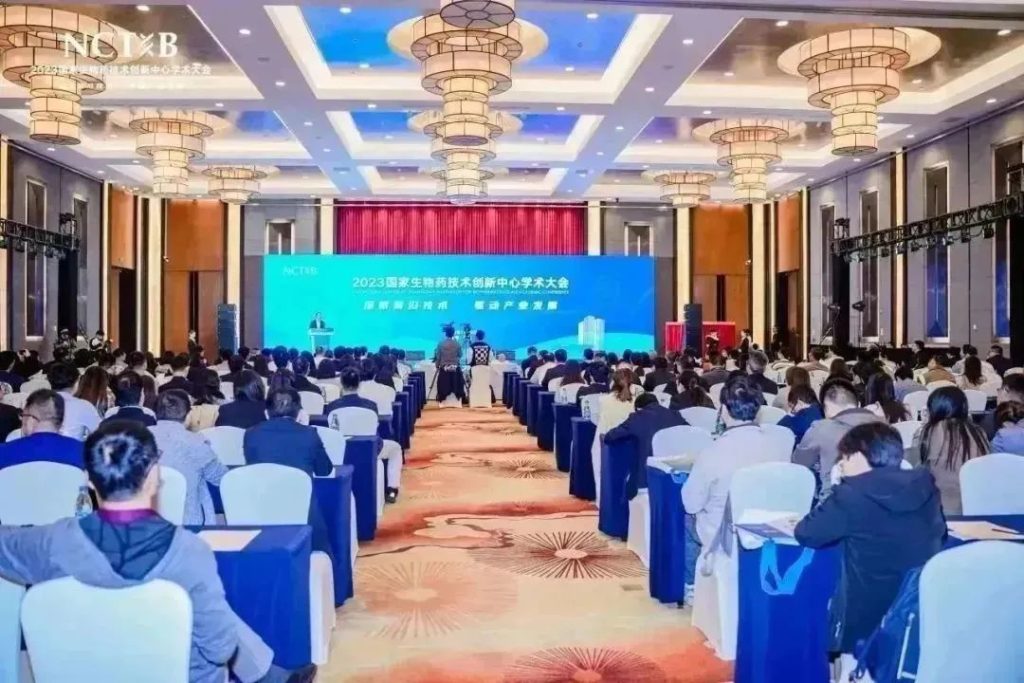 永利三位专家受邀参加2023国家生物药技术创新中心学术大会并发表专题报告