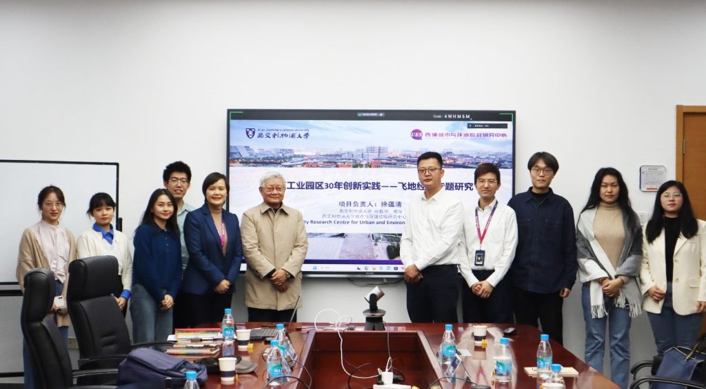 永利举办苏州工业园区飞地经济研讨会