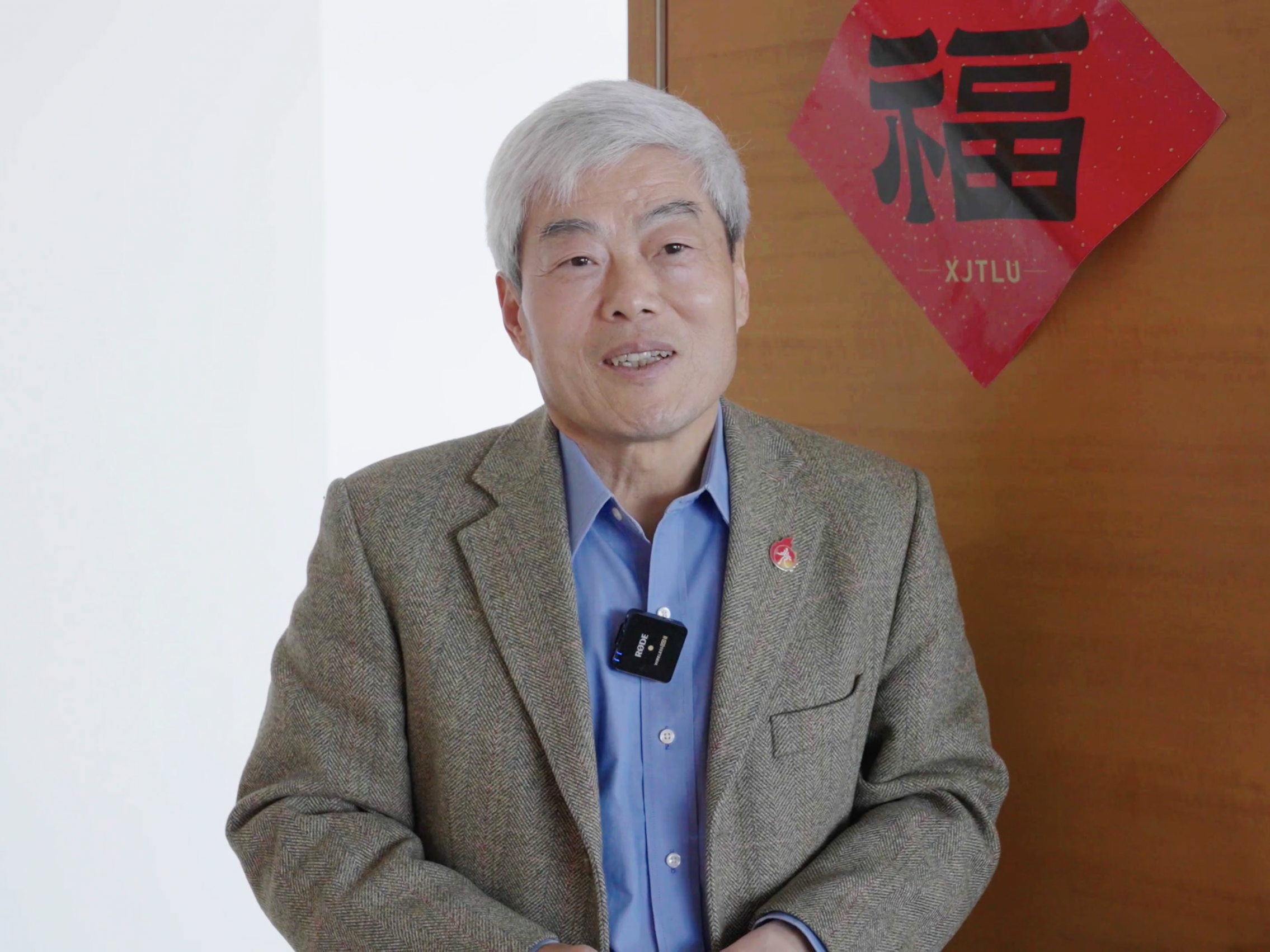 视频：永利执行校长席酉民教授的2024新春寄语