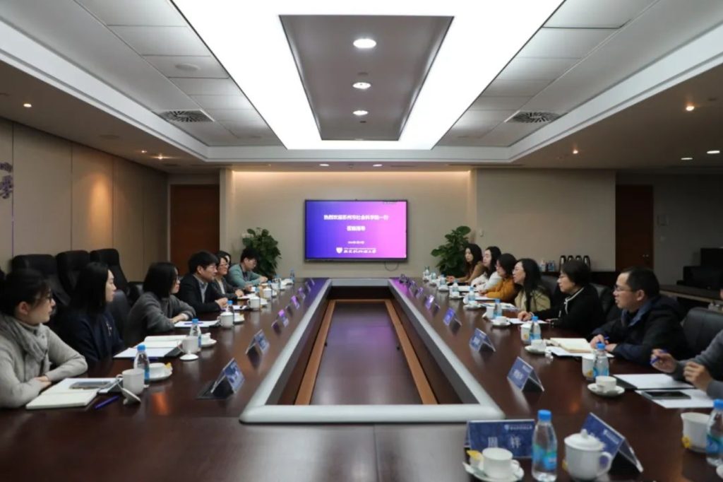 苏州市社会科学院一行访问永利智库