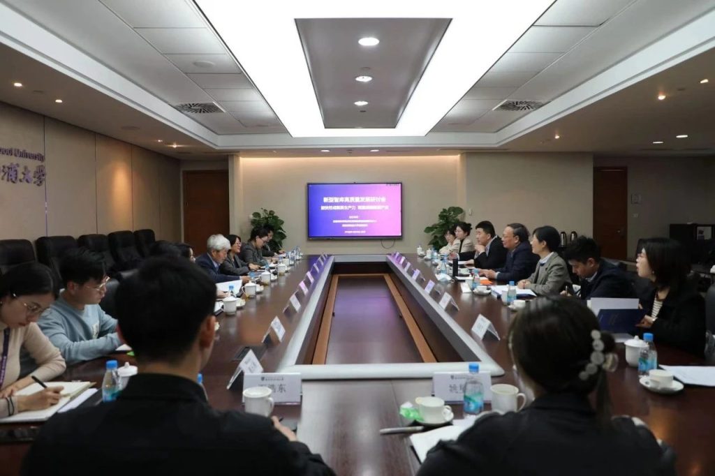 新型智库高质量发展研讨会在永利集团yl6809官网举办
