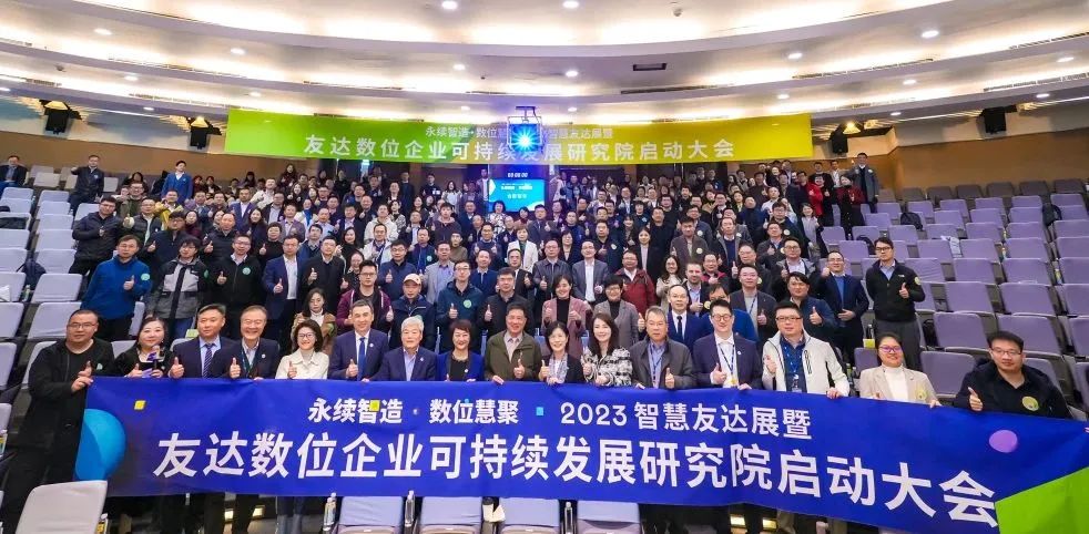 永利产业家学院与友达数位企业可持续发展研究院合作签约