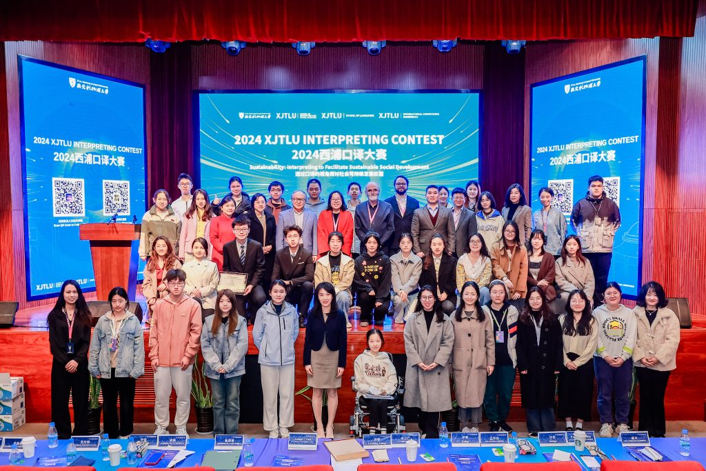 2024永利口译大赛成功举办:探索人工智能与口笔译行业的可持续发展