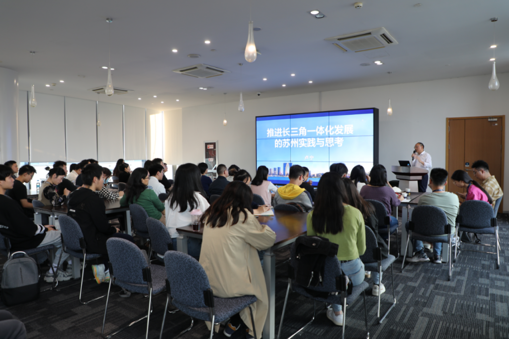 永利视野：推进长三角一体化发展的苏州实践与思考