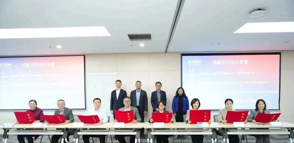 永利智库与苏州市介入医疗技术创新联合体签署战略合作协议
