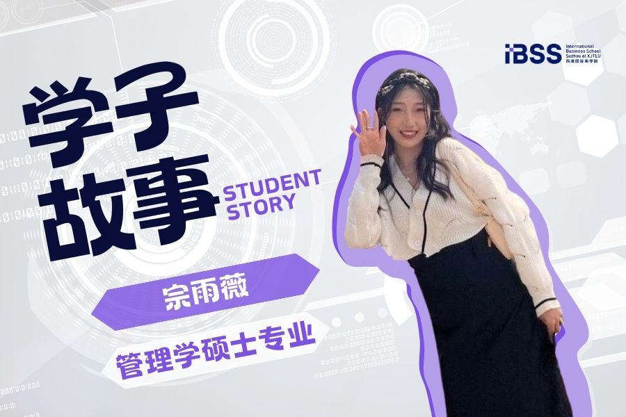 学子故事 | 管理学硕士宗雨薇：圆梦永利，跨专业实现职业转型
