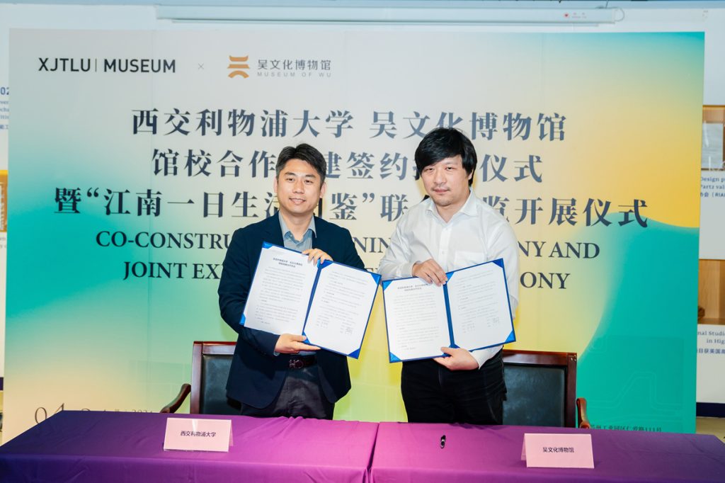 永利博物馆联手吴文化博物馆 举办“江南一日生活图鉴”展览