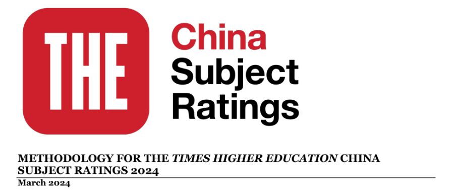 永利集团yl6809官网理学院在2024年度泰晤士高等教育中国学科评级中表现出色