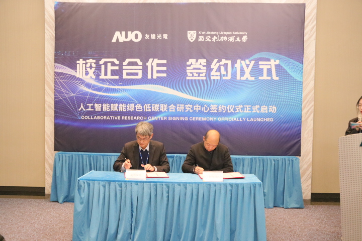 永利集团yl6809官网 – 友达光电校企联合研究中心