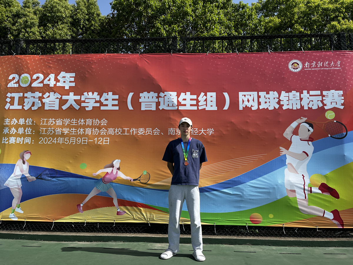 男单季军！永利学生在省级网球锦标赛中获奖