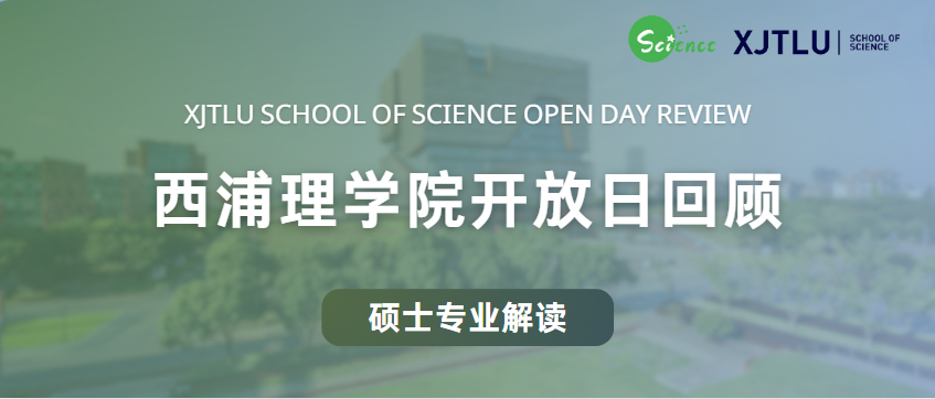 PG Open Day | 永利理学院开放日精彩回顾