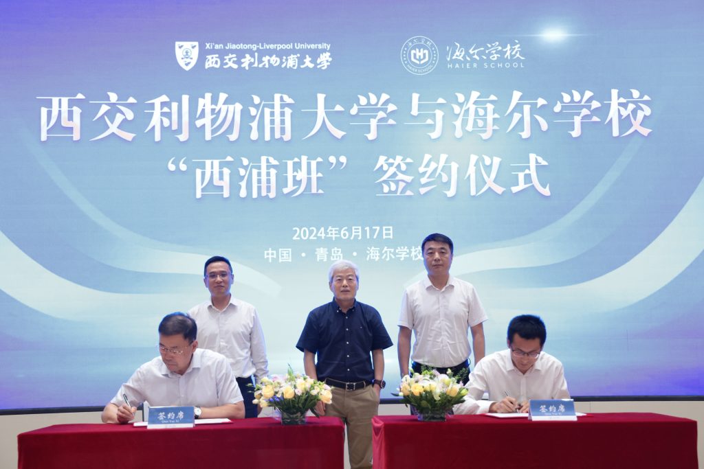 携手海尔学校共建“永利班”，融合式创新人才培养探索新起航！