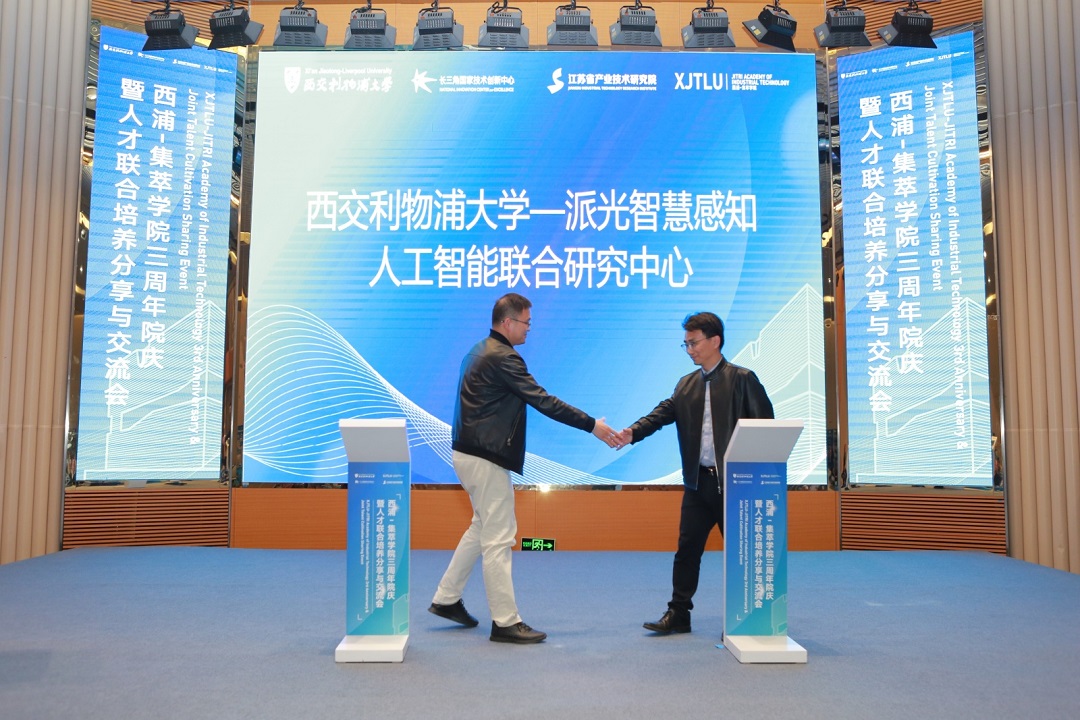 永利集团yl6809官网 – 派光智慧感知人工智能联合研究中心 