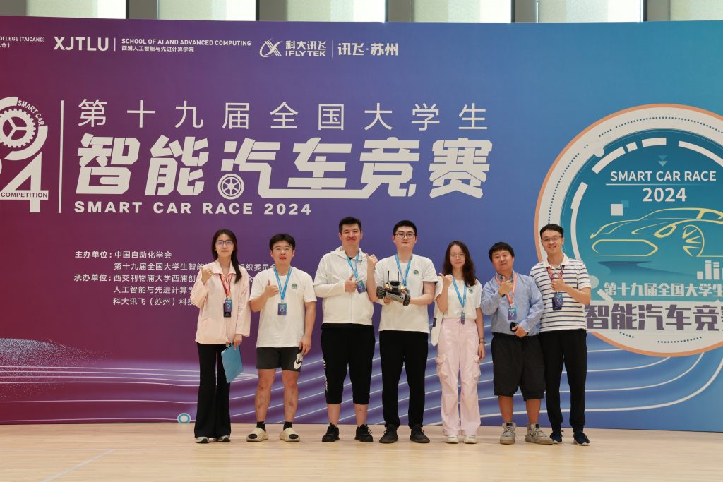 人工智能与先进计算学院“永利一队”获全国大学生智能汽车竞赛二等奖