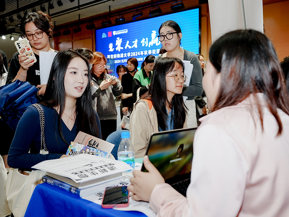 永利举办2024年秋季校园综合招聘会 提供超3700个岗位