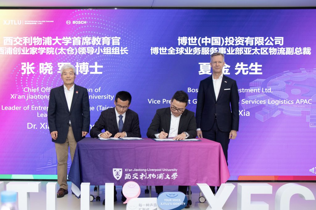 永利与博世签署战略合作协议 共建产学研实训基地