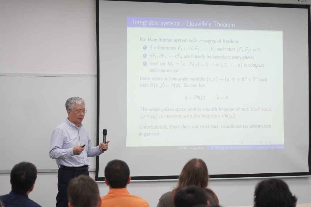 南京大学程崇庆教授讲座回顾:太阳系稳定吗?——重温历史话题