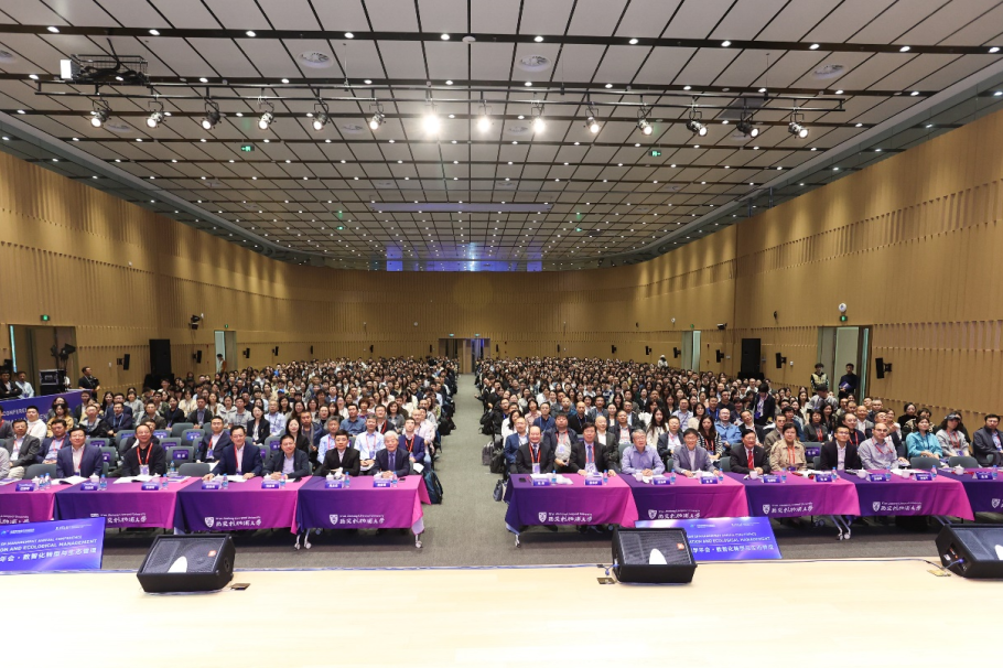 永利国际商学院在第十九届中国管理学年会中表现卓越
