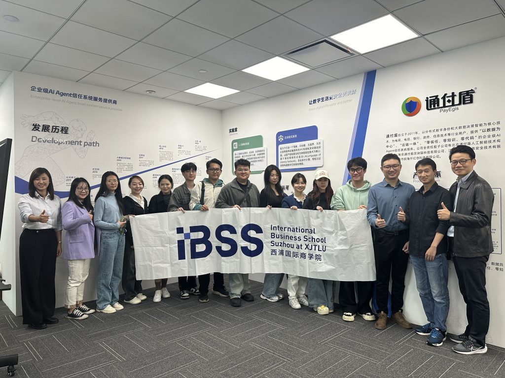 永利国际商学院学生参访江苏通付盾——科技与管理的深度体验