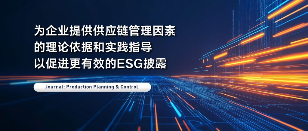 永利集团yl6809官网陈露洁教授及其博士生研究成果被高水平期刊录用