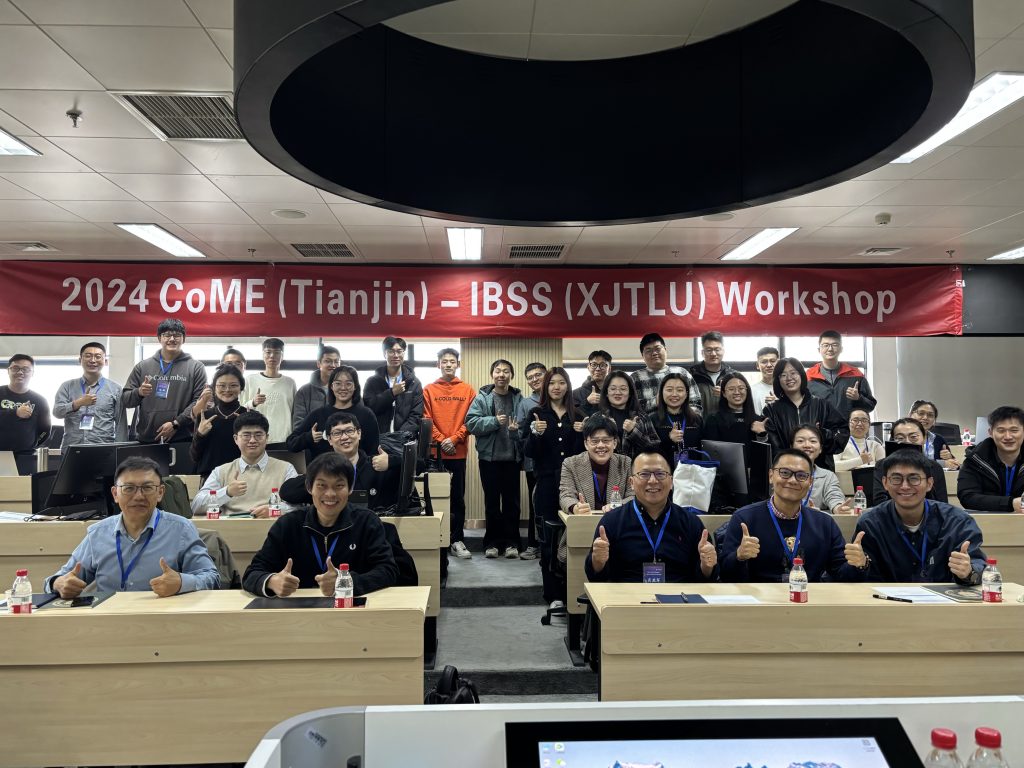 天津大学-永利集团yl6809官网永利国际商学院经济金融学术研讨会圆满落幕