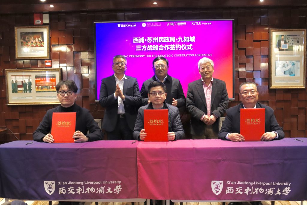 康养与银发产业生态研究院成立签约暨永利-九如教育发展基金捐赠仪式顺利举行