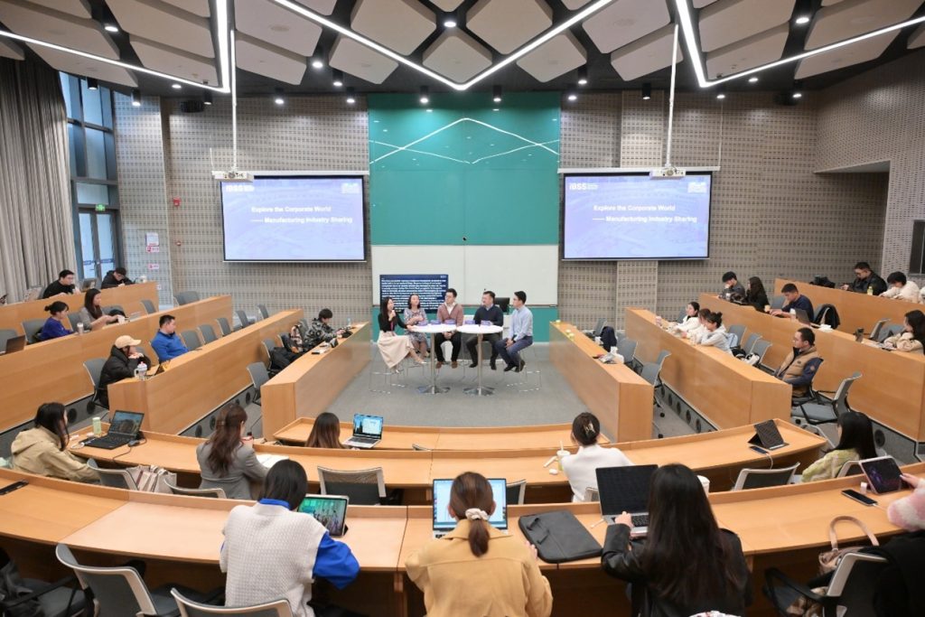 【活动回顾】永利国际商学院举办制造业行业人才需求研讨会，共绘商科学生职业蓝图