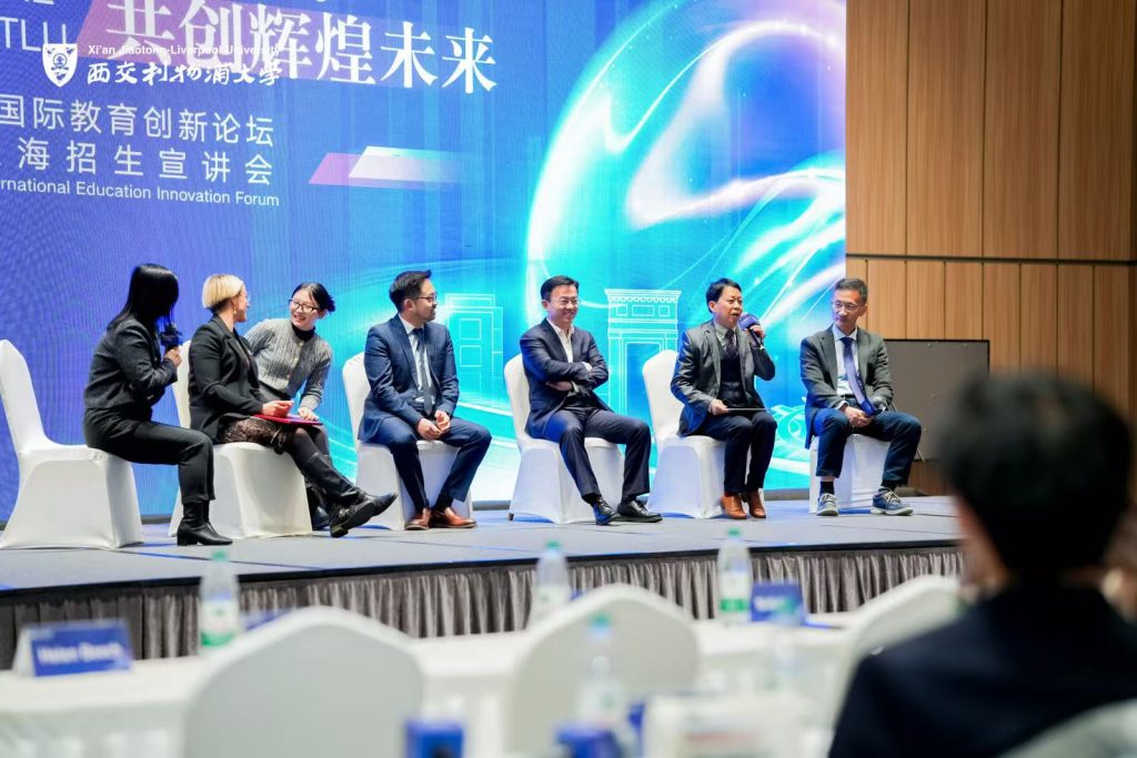 永利集团yl6809官网国际教育创新论坛聚焦培养AI时代的创新者和引领者