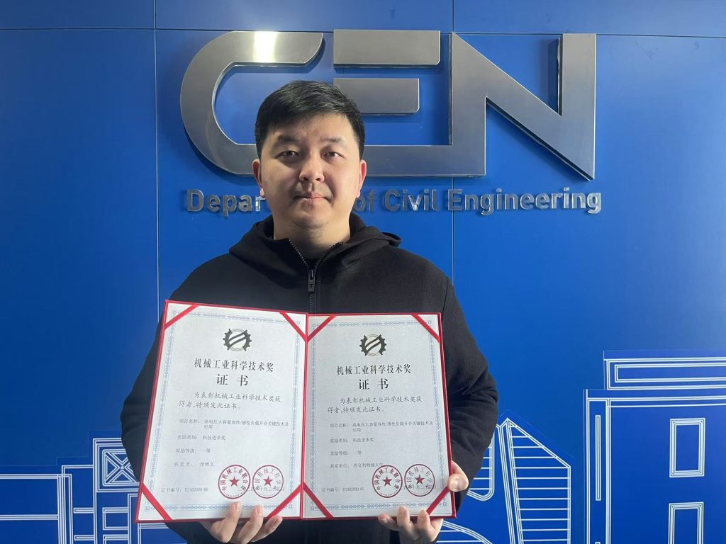 攻克高压电力系统领域难题 永利学者获机械工业科学技术奖一等奖