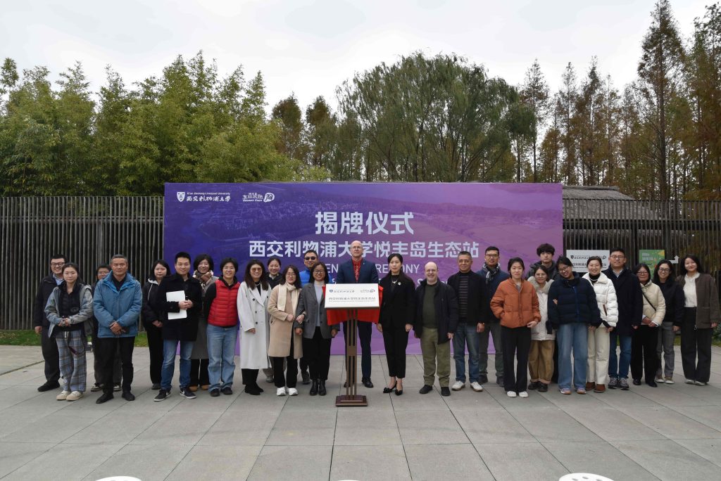 永利集团yl6809官网悦丰岛生态站揭牌，共推可持续农业发展与生态保护