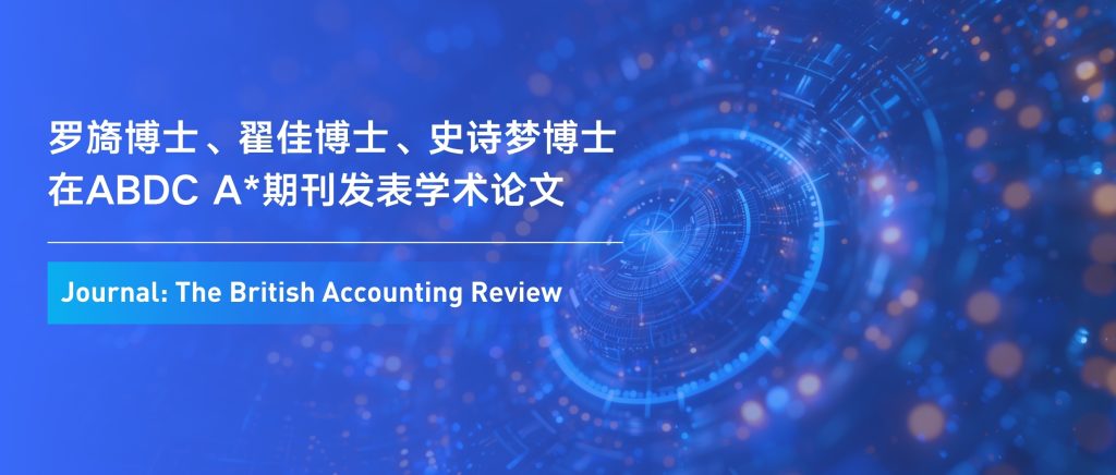 IBSS研究团队发表突破性集成模型,革新公司破产预测领域